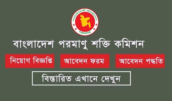 BAEC Job Circular 2023 - Online BD Jobs
